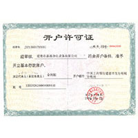 大黑屌屌逼视频开户许可证